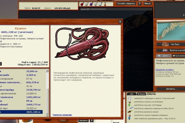 Kraken 6 at