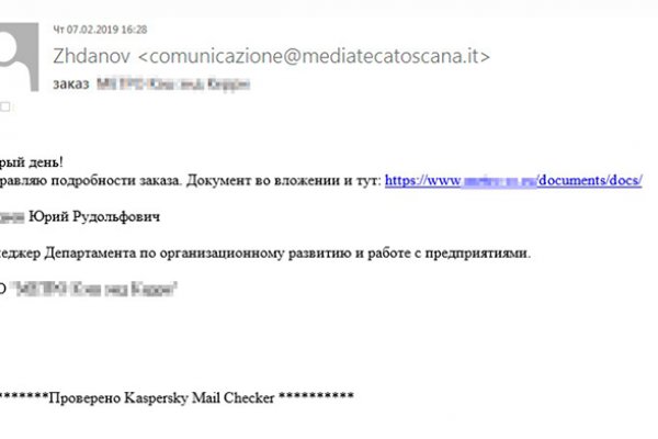 Кракен правильная