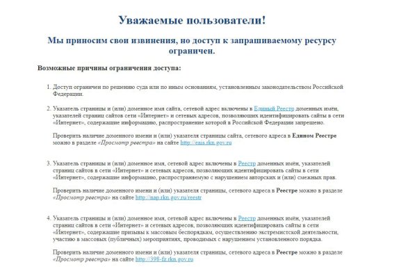 Линк кракена